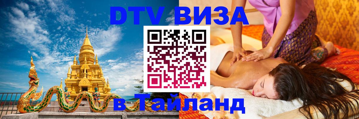 Сколько стоит DTV виза — актуальные цены, оформление даже без документов - 19.11.2025 